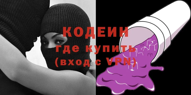 KRAKEN зеркало  Кирово-Чепецк  Кодеин напиток Lean (лин) 